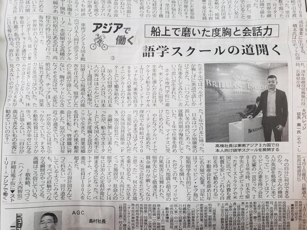 日経新聞の紙面